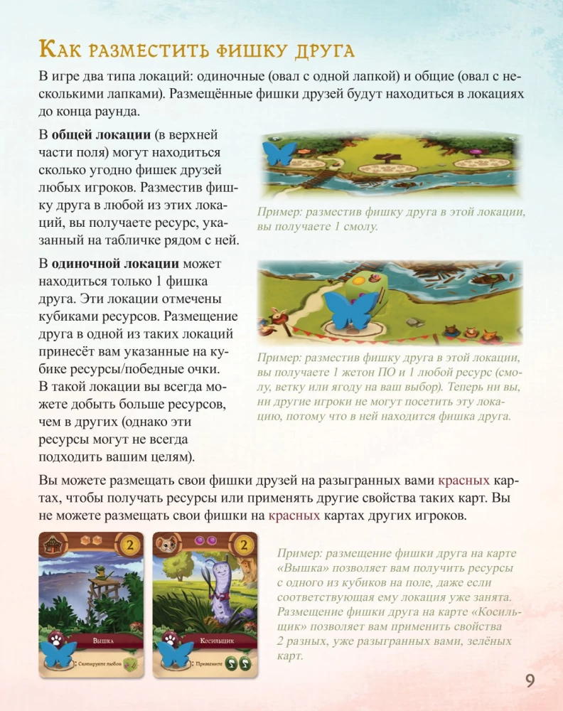 Gra planszowa - Mój mały Everdell